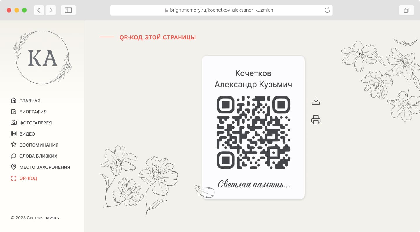 QR-code